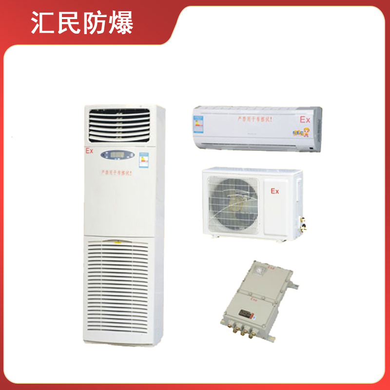 BK系列防爆空調(diào)器(IIB、IIC)